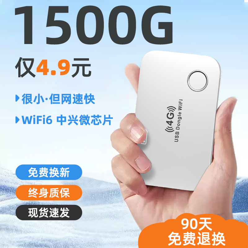 【新款WIFI6】随身wifi无线移动免插卡三网4G网络全国通用流量上网卡宽带车载热点适用于华为小米路由器wilf