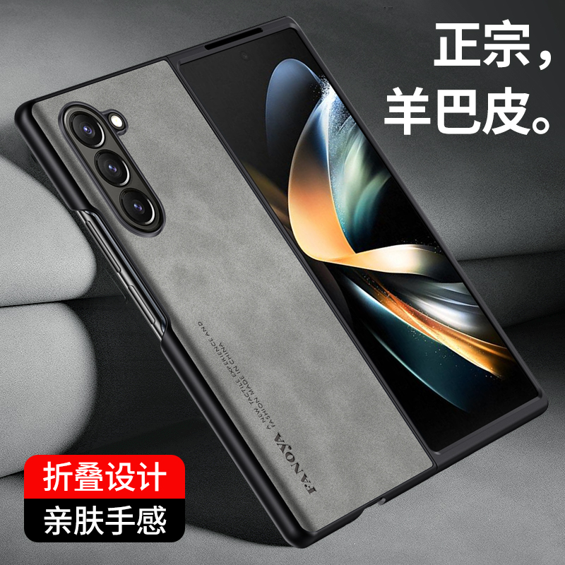 适用三星ZFold6手机壳折叠Galaxy ZFold5保护套防摔三星 ZFold4羊巴皮外壳9360磨砂zflod3男女款心zf0ld6全包