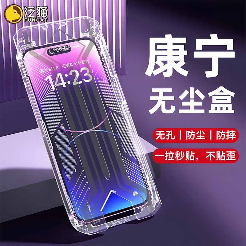 【进口康宁】泛猫适用苹果15promax钢化膜防摔iphone16钢化膜新款14pro手机膜13promax秒贴12全屏11plu保护膜