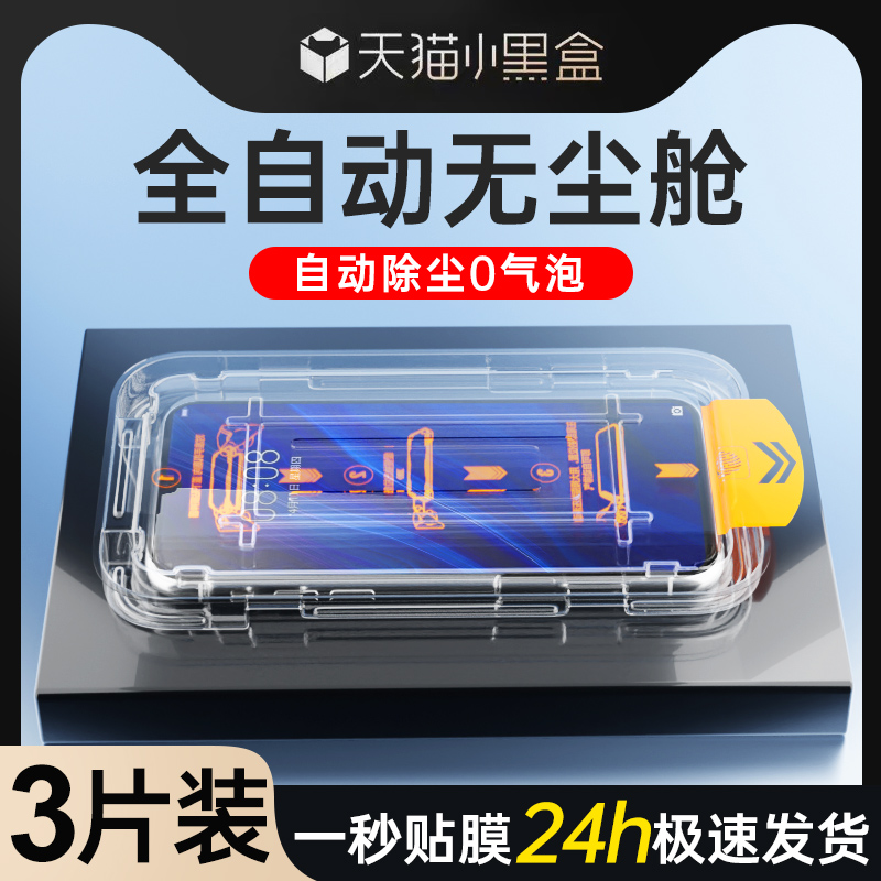 无尘仓适用华为p30钢化膜防尘新款p30贴膜神器全屏覆盖huaweip30手机膜高清防爆玻璃除尘盒全覆盖抗摔保护p30