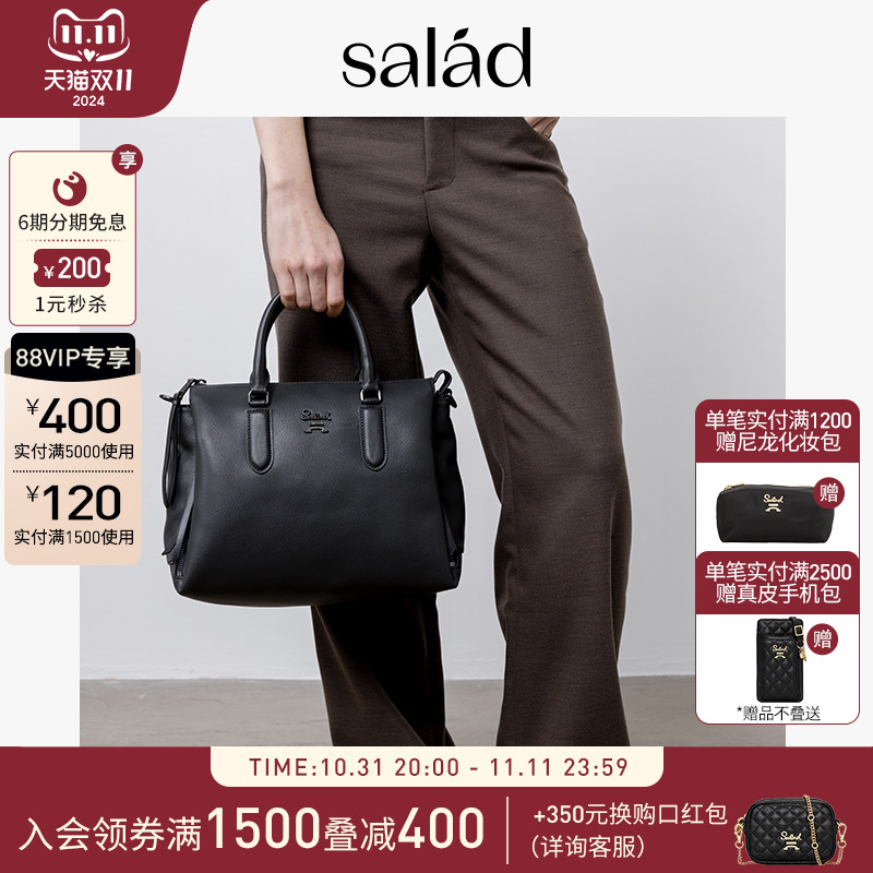 【24年新款】salad经典三层手提包真皮质感斜挎包大容量通勤女包