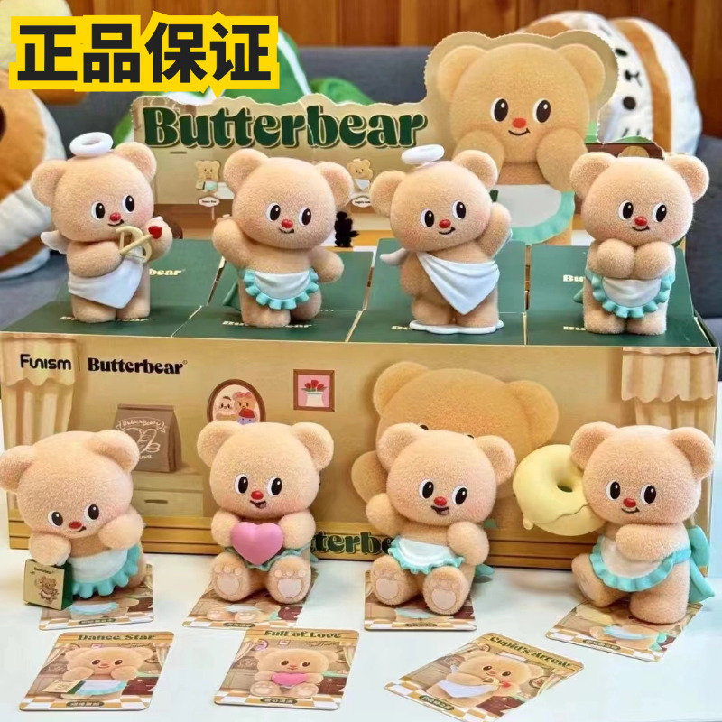 玩乐主义黄油小熊butterbear营业日盲盒手办可爱摆件玩偶毛绒礼物