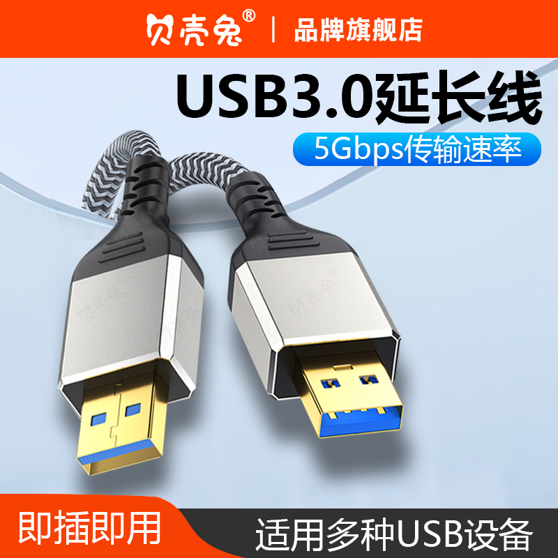 双头usb3.0数据线公对公转母双公头连接延长线转传输移动硬盘盒笔记本电脑散热器板刷机转接车载二两头接口2m