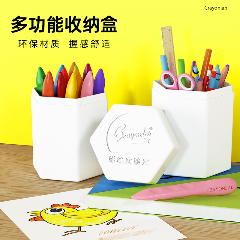 CRAYONLAB日用文具收纳盒小学生创意收纳笔袋儿童蜡笔储物盒上学文具学习用品女孩日系铅笔盒