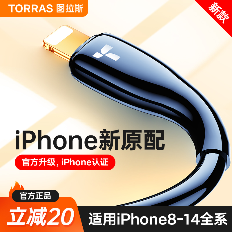 图拉斯快充适用苹果14Promax充电线iPhone16的数据线14TypeC器30W手机11USBC转接头15米13PD加长iPad车载专用