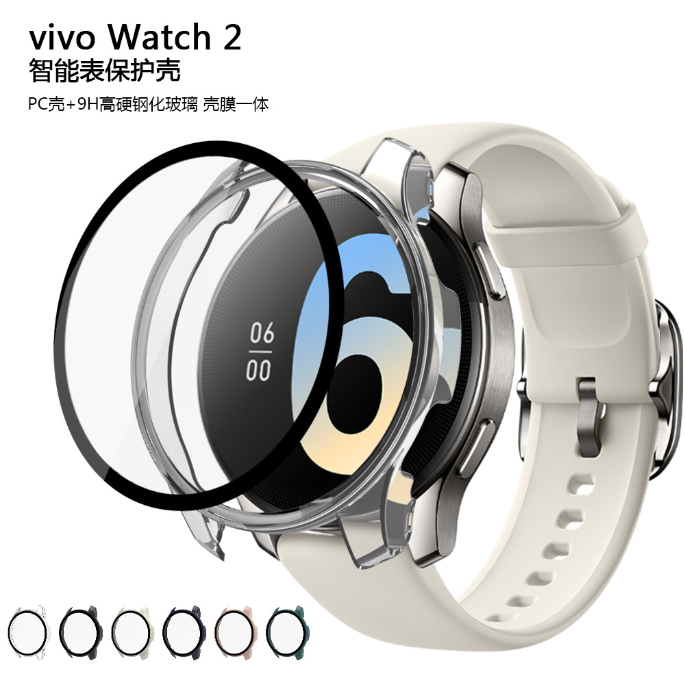 适用于vivo watch2代手表保护壳vivo2密封防水防撞耐磨 PC+钢化玻璃壳膜一体