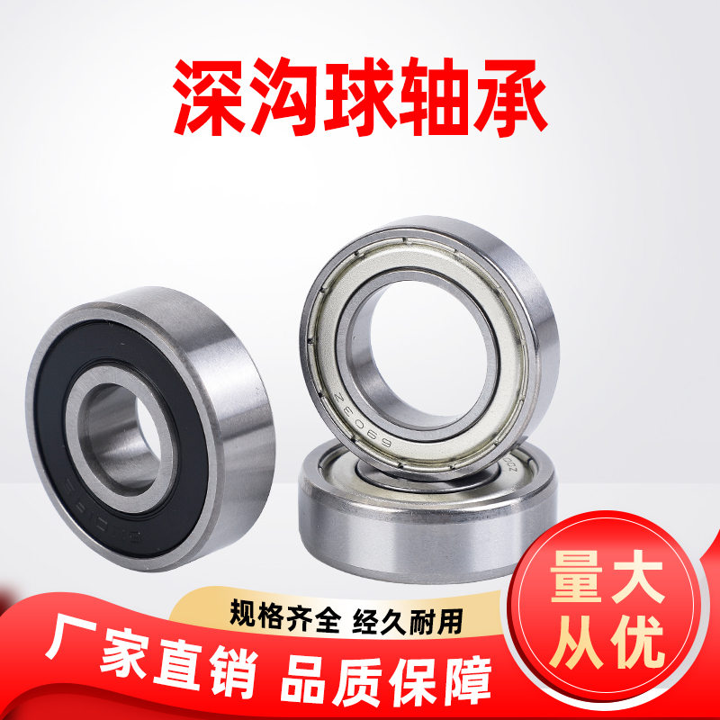 微型滚珠小轴承内孔内径8 9 10外径14 15 17 19 20 22 24 26 28mm