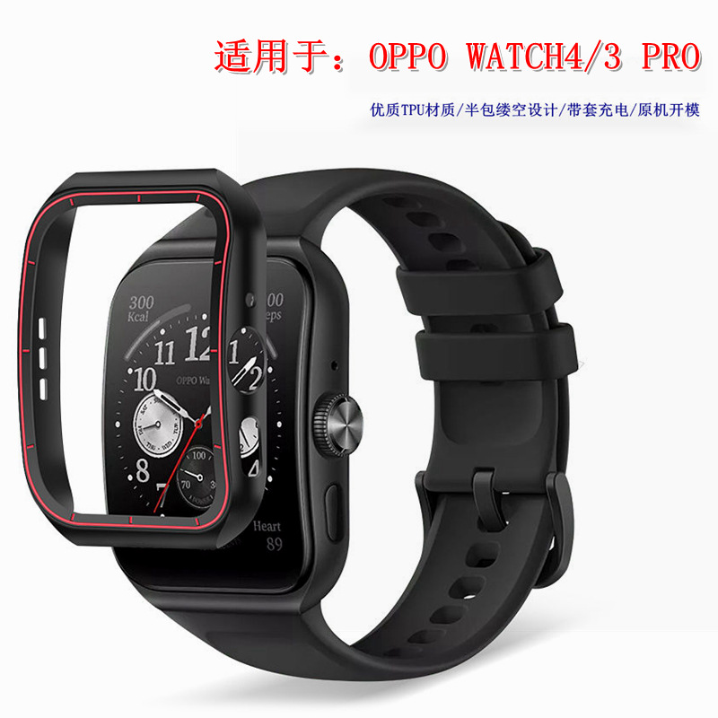 适用OPPOwatch3\/4 pro半包刻度保护壳运动智能手表三代TPU保护套装防摔耐磨半包夜光壳个性亲肤硅胶贴配件