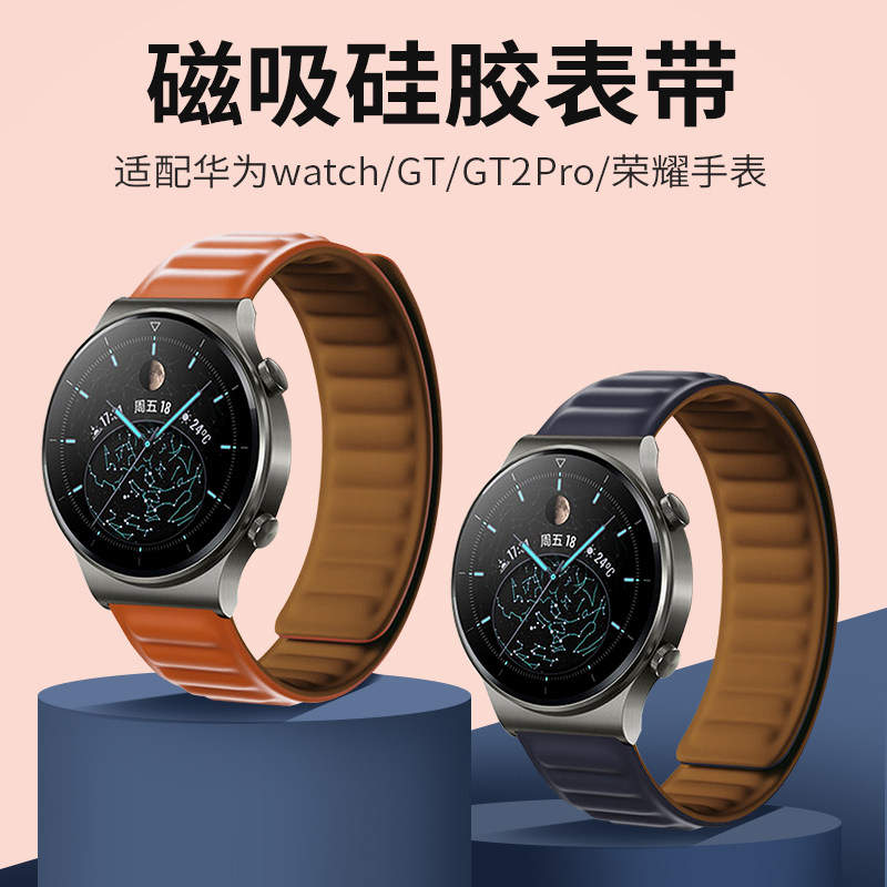 数伦瑞 适用于小米watch s1智能手表表带华为gt3 gt2运动手链双色硅胶磁吸表带小米color华米GTR3pro荣耀配件