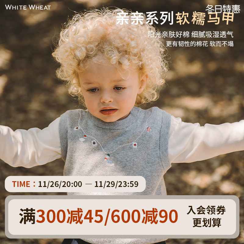 whitewheat儿童2024秋季新款马甲男女宝宝坎肩小孩子纯棉针织上衣