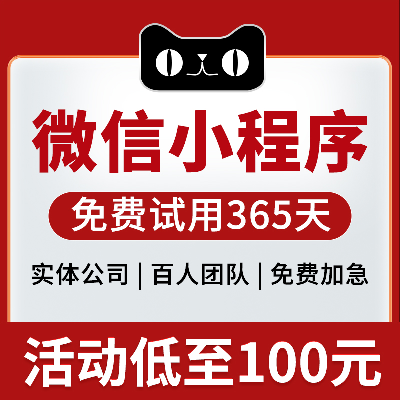 微信小程序开发定制作商城社区团购外卖直播模板公众号设计带后台