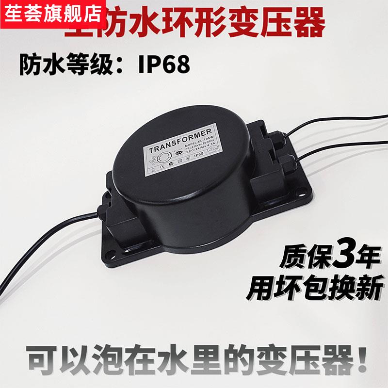 防水环形变压器 led电源地埋灯水底灯灌胶220转交流输出AC24V\/12V