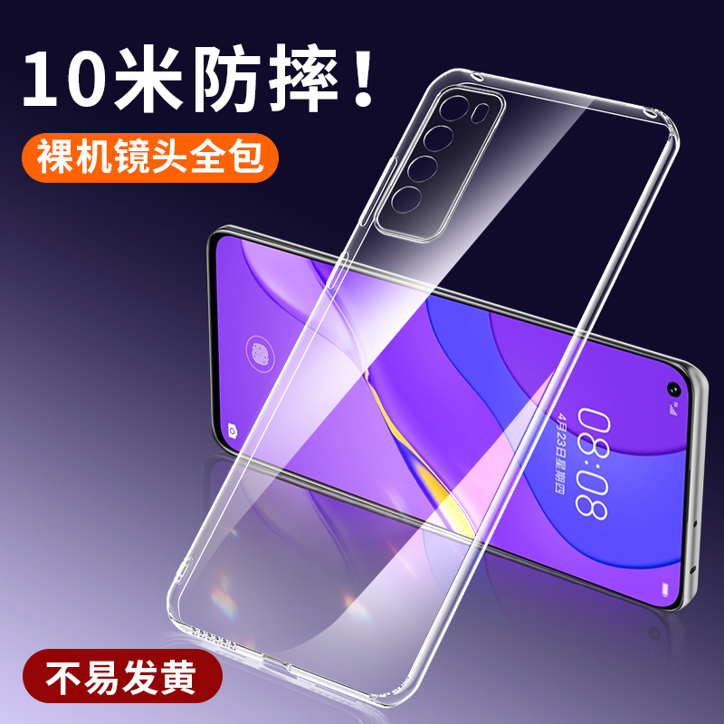 适用华为nova7手机壳note7pro透明nova7se外壳nave防摔n7es硅胶nave∩ova华内novapro诺娃novase全包nona保护