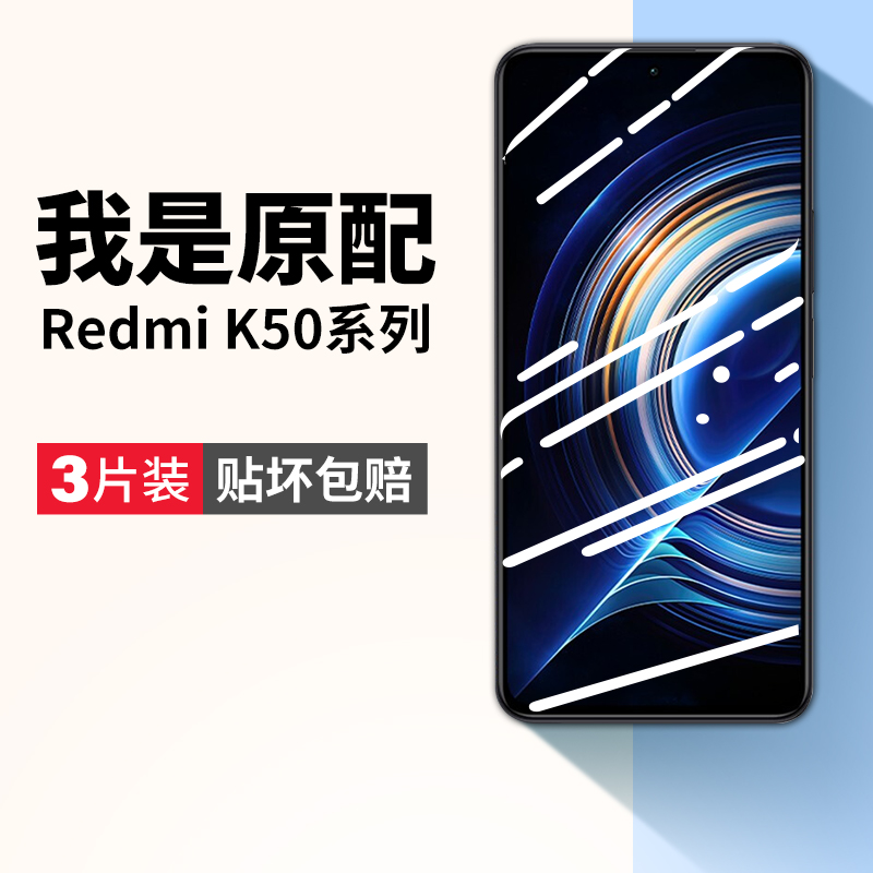 适用红米k50至尊版钢化膜小米k50pro手机膜redmik5O原装ultra电竞por款无白边redmi官g看kpro全屏5opro至尊宝