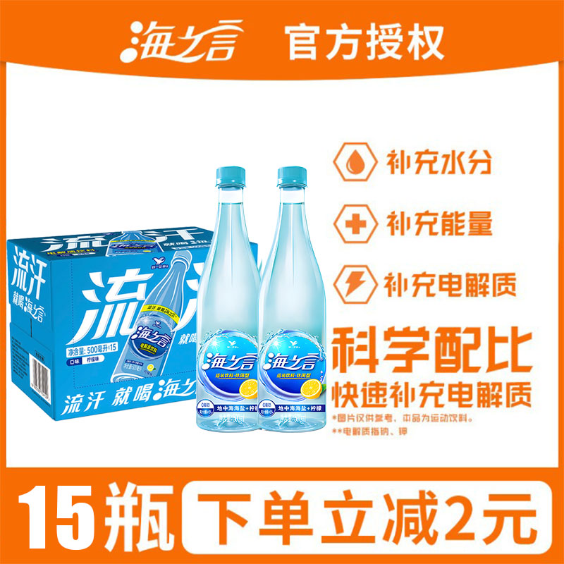 统一海之言柠檬味饮料500ml蓝莓百香果900ml\/1L1升电解质水大瓶装