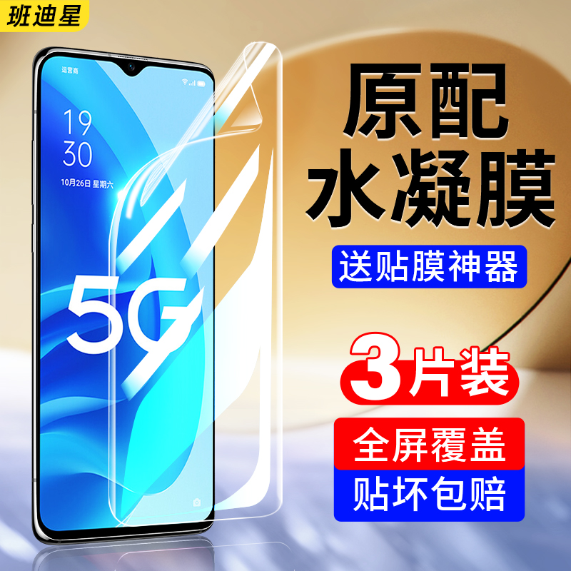 适用oppoa56水凝膜oppoa565g钢化膜a56oppo手机膜a56s全屏覆盖oppopfvm10软膜opa65opp0pp0ppoa全包opopa贴膜