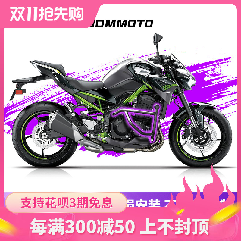 JDM 适用川崎Z900弹簧缓冲护杠保险杠发动机防摔杠竞技杠竞技改装