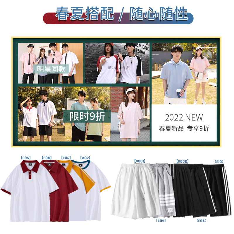 班服文化衫定制夏季运动会潮流工装订做印logo团队服装工作服套装