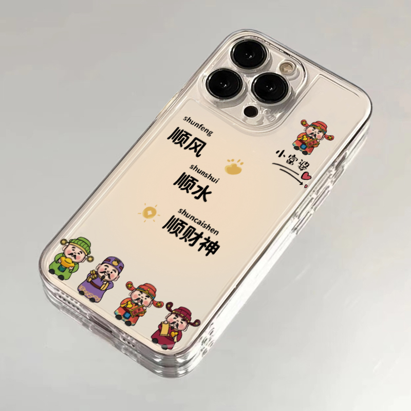 顺风顺水顺财神适用于iphone15promax华为新款小米oppo高级vivo高级感11\/13防摔保护套14pro透明12卡通xs硅胶