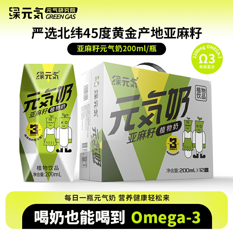 亚麻籽植物奶2.2g omega3儿童孕妇0乳糖0防腐剂0胆固醇200ml*12瓶