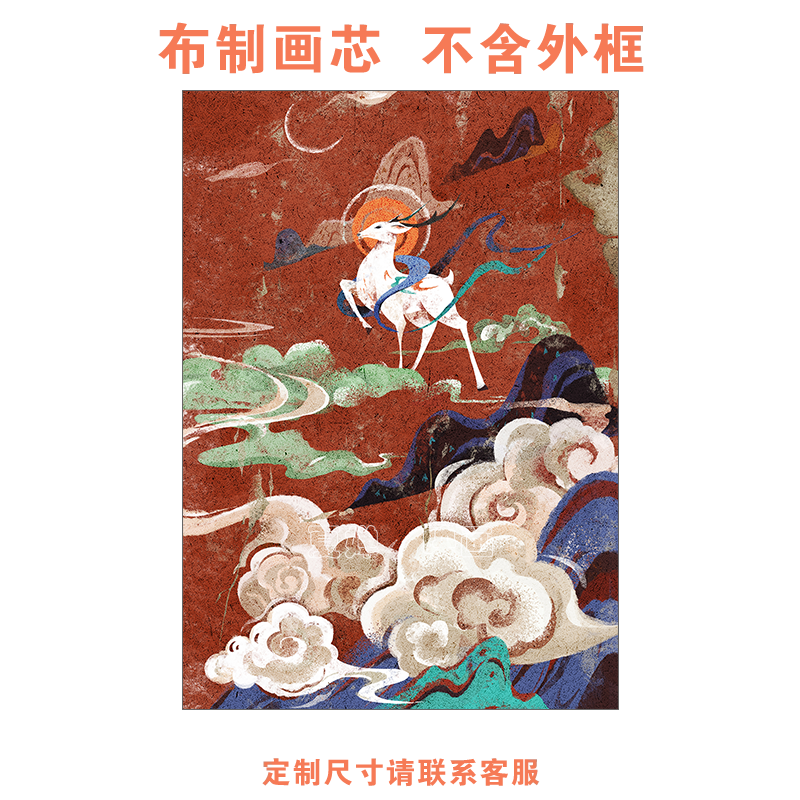 法式中古风敦煌九色鹿装饰画画心新中式客厅书房艺术画芯不含画框