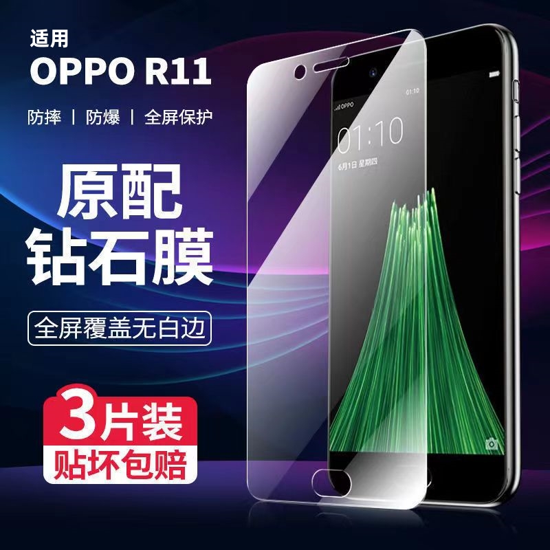 oppor11钢化膜oppor11s的plus手机膜splus全屏11st覆盖pluskt水凝opr防摔r11oppo贴膜oppr0pp0ppor适用opρor