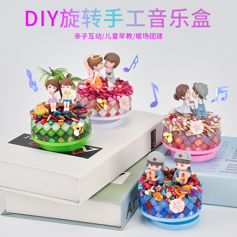 diy手工八音盒材料包自制旋转音乐盒摆件暖场亲子女生日礼物创意