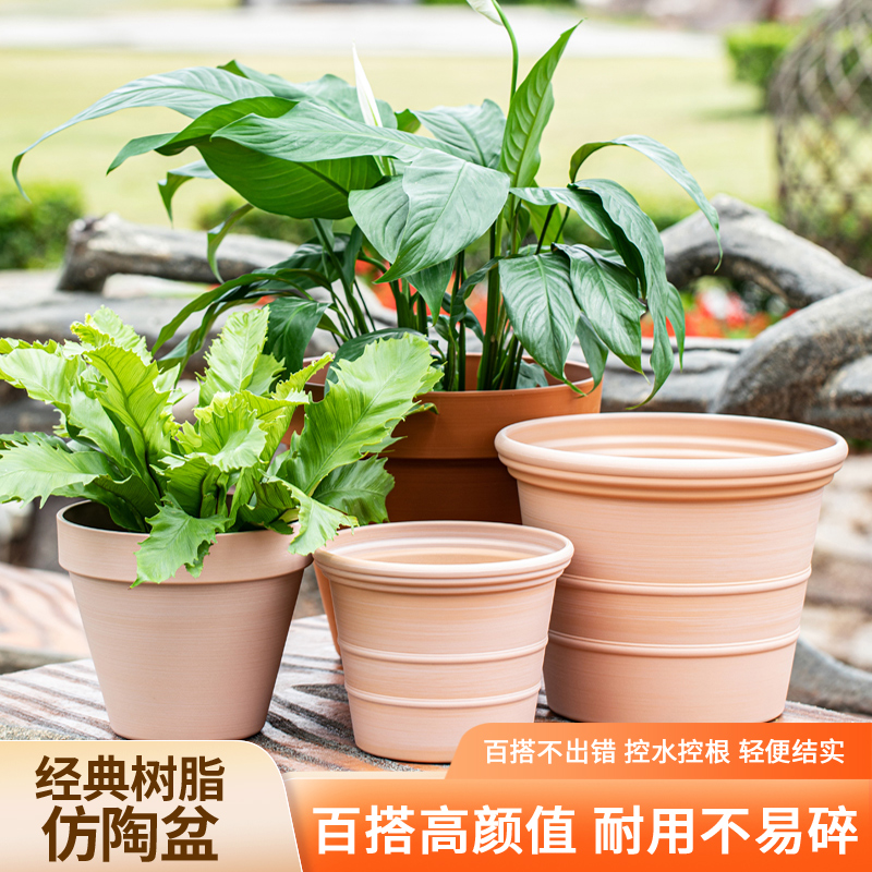 芊之岛塑料仿陶盆阳台种植中大口径花盆加厚创意抗摔耐用永恒系列