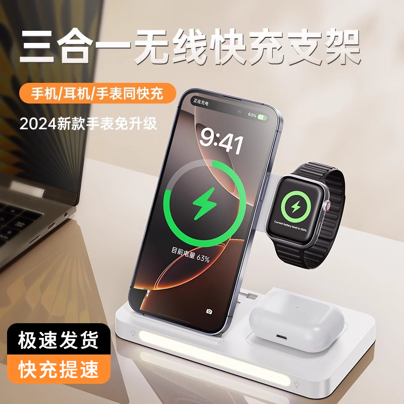 宝斯登三合一无线充电器applewatch手表iwatch充电座苹果15快充支架适用iphone16磁吸magsafe底座airpods耳机