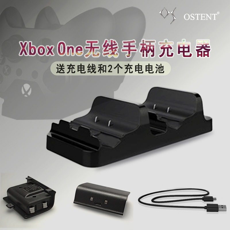 微软XBOX ONE手柄充电底座 xbox one无线游戏手柄充电双充底座套装送数据线 两块手柄电池 傲硕\/OSTENT