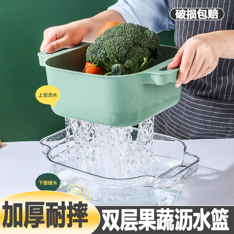 家用厨房双层洗菜盆沥水篮滤水筐沥水槽神器食品级洗水果盆蔬菜篮