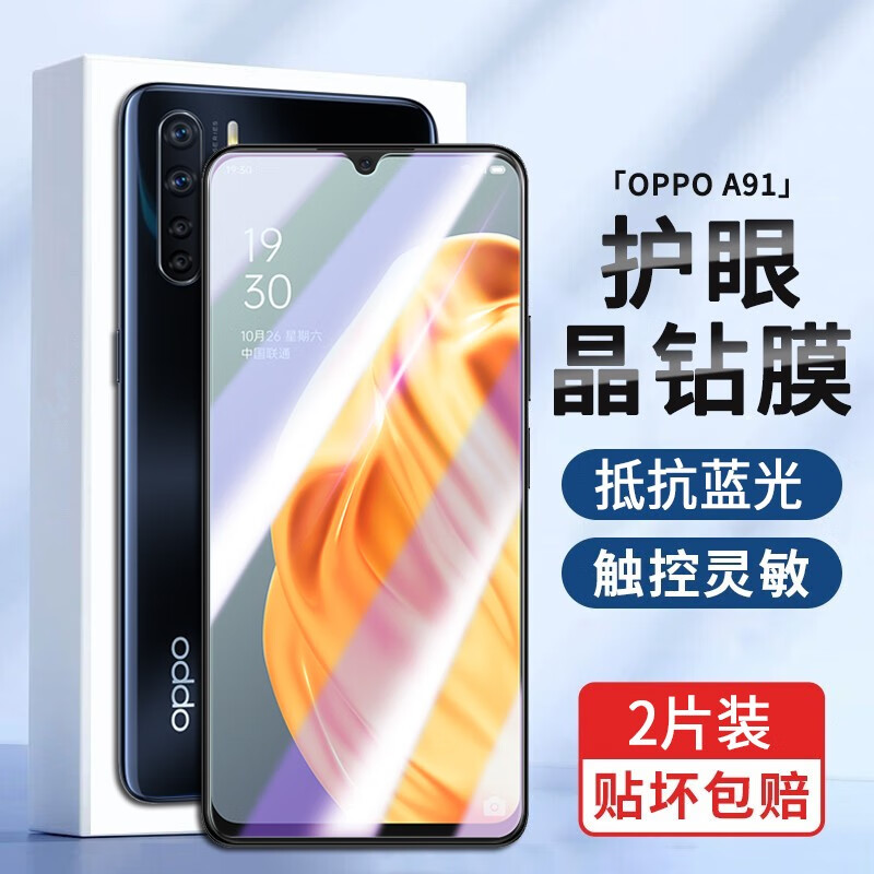 适用OppoA91钢化膜pcpm00防窥屏保PCPMOO手机保护膜0p0pa91抗蓝光防摔opoo全覆盖刚化模全屏高清玻璃贴摸防爆