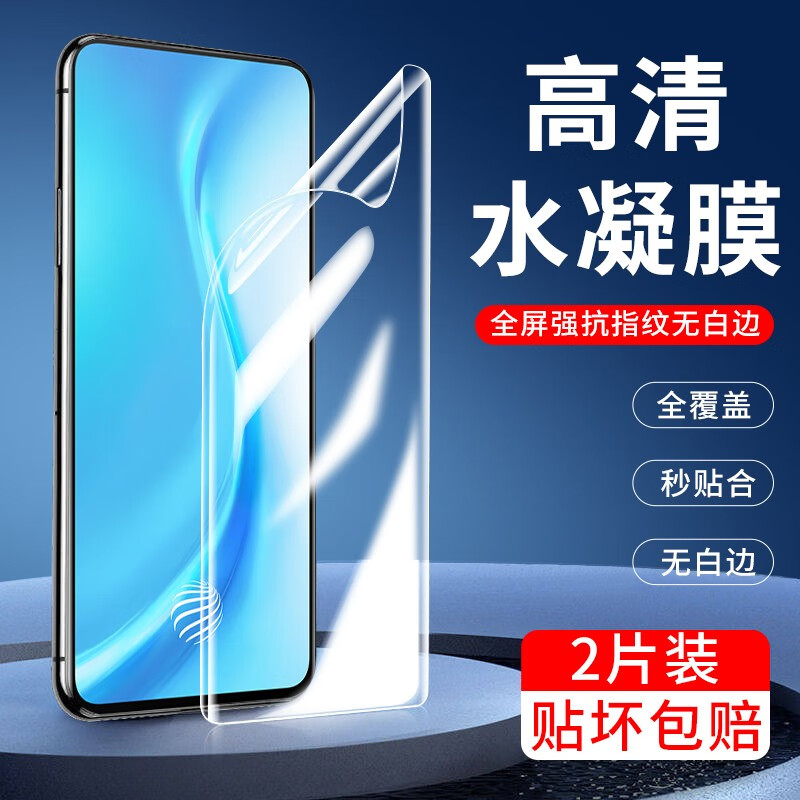 适用vivoS1Pro水凝膜V1832A钢化软膜V1832T防窥全屏刚化模VOVO抗蓝光贴摸防摔手机保护模防爆莫高清模屏保宁