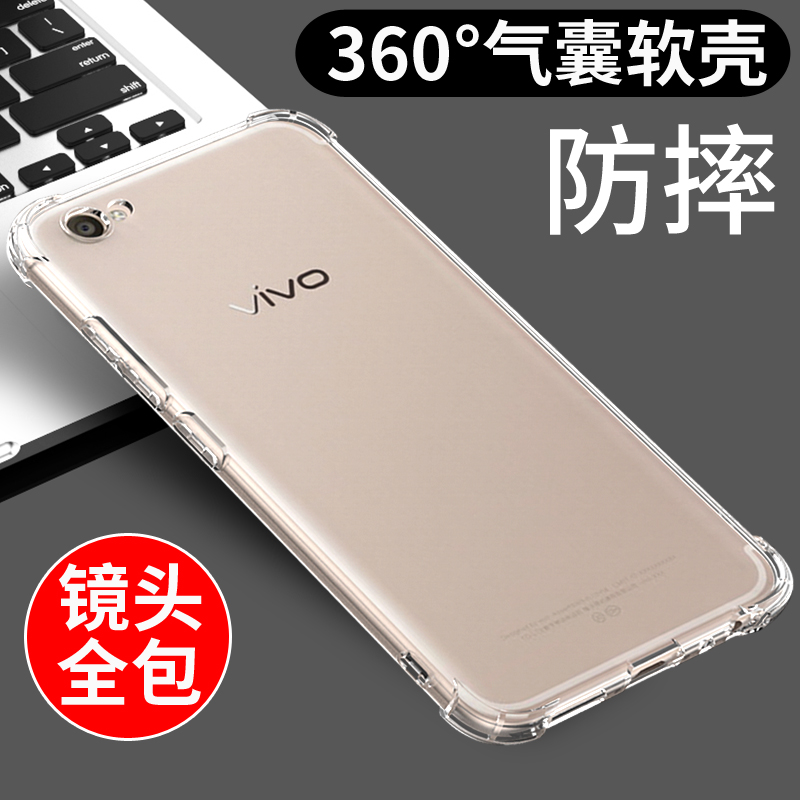 适用于vivox9手机壳VIVO X9S保护套维沃x9i软x9plus全包边气囊透明x9splus硅胶防摔男女新款外壳个性创意简约