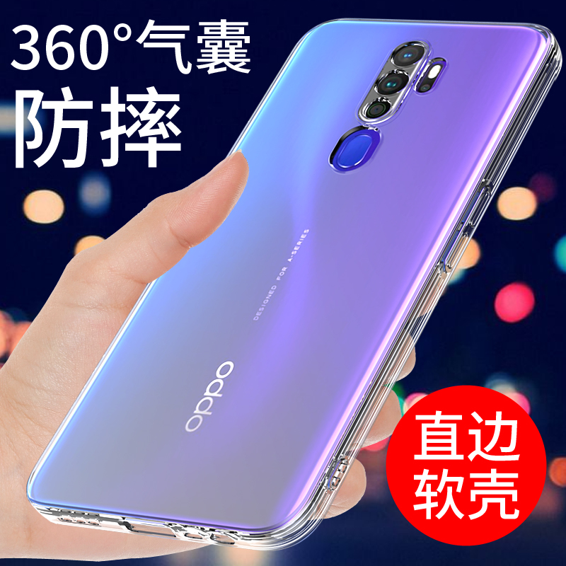 适用于oppoa11x手机壳A11透明软壳a9 a9x保护套A8新款硅胶外壳男女A7气囊防摔全包边A5网红潮个性创意手机套