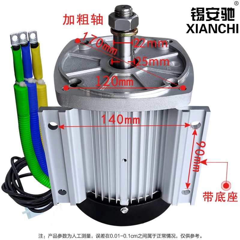 大功率电摩改装直流无刷高速电瓶车电动三轮车电机48v60V72v2200w