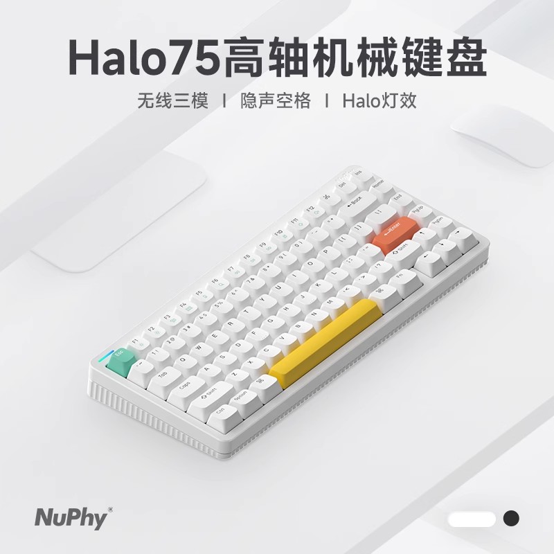 NuPhy Halo75三模iPad\/Win\/Mac热插拔无线蓝牙5办公高轴机械键盘