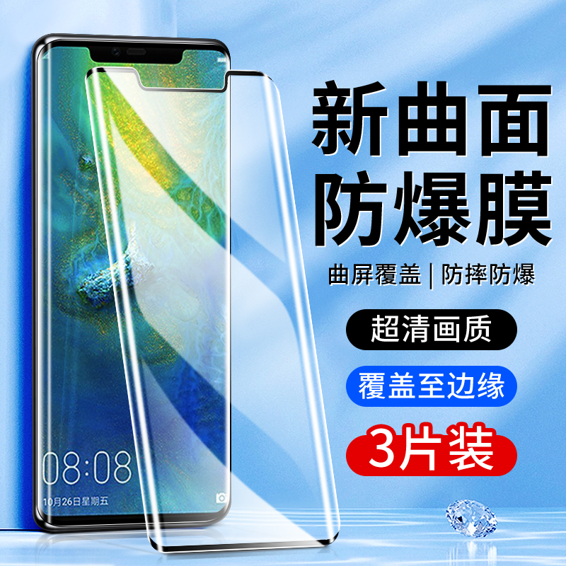 适用华为mate20pro钢化膜全屏覆盖高清Mate20RS保时捷版手机膜防摔保护抗蓝光huawei防指纹防爆屏保LYA-AL00P