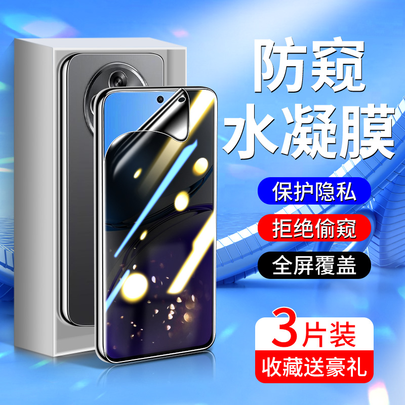 适用oppoa3手机膜4G抗指纹高清a3pro防窥膜5G防摔OPPOA3PRO钢化水凝膜全屏覆盖保护A3防偷窥PADM00贴膜全包边