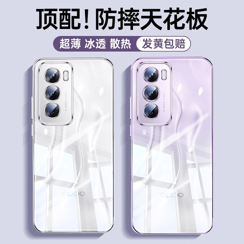 【德国拜耳】oppoReno12手机壳Reno12Pro新款Reon12por+防摔透明外壳全包opopre保护套repro男女适用