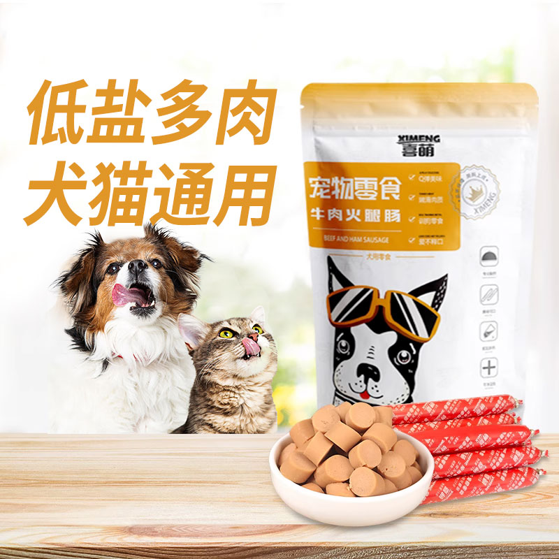 狗狗零食宠物火腿肠训练奖励整箱猫咪零食泰迪金毛无盐成幼犬零食