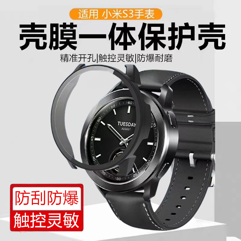 适用小米手表S3保护壳小米watchS4手表壳全包壳膜一体s4sport智能运动手表表壳防摔pc硬壳S3手表保护套钢化膜