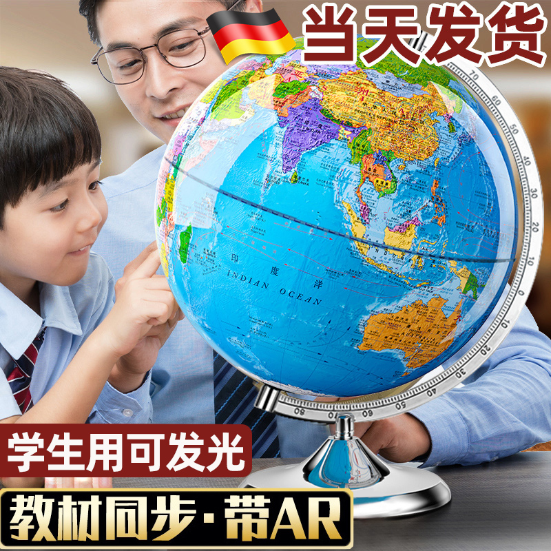 地球仪正版学生用初中生高中小学生专用3d立体悬浮儿童启蒙幼儿园地形世界地图男女孩生日礼物特大号摆件模型