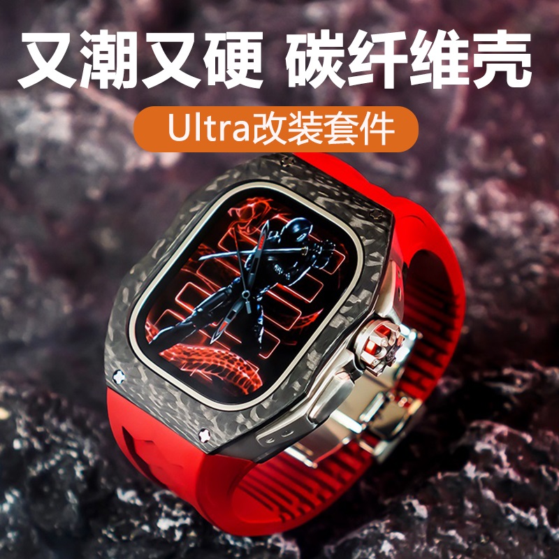 苹果Watch Ultra2 49mm改装理查德碳钎维iwatch表带适用苹果手表保护壳豪华氟橡胶高端全新设计时尚运动潮牌