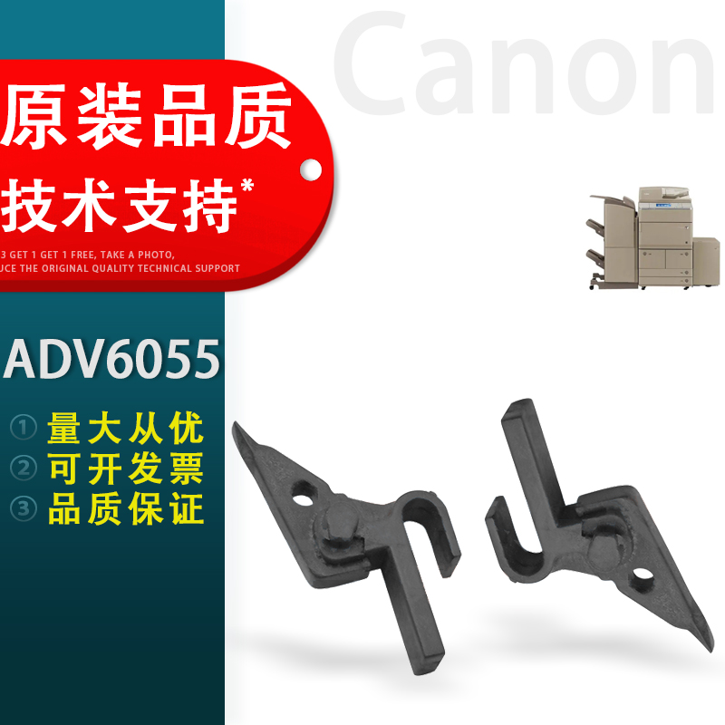 适用 Canon佳能iR ADV 6055 6065 6075 6255 6265 6275 8085 8095 8105 8205 8285 8295定影加热上辊分离爪