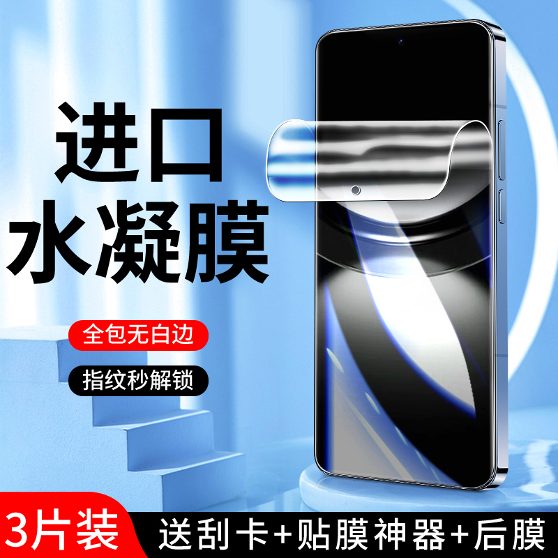 适用华为nova12活力版水凝膜5G全屏覆盖nova12pro手机膜高清保护无白边nova12Ultra钢化膜全包边nova12抗蓝光