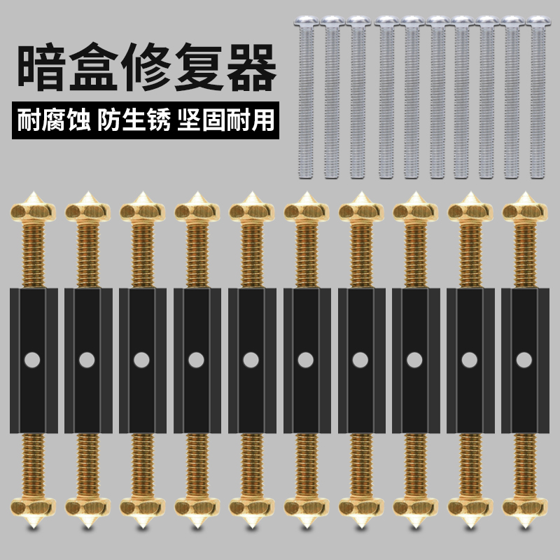 86型家用暗盒修复器墙壁开关底盒修复神器绝缘材质安装简单*