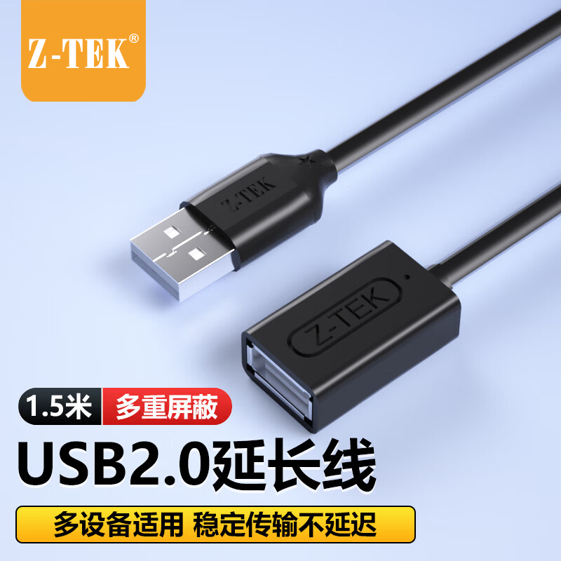 Z-TEK力特 usb延长线公对母高速光纤数据传输线 1\/3\/5米手机充电无线网卡打印机电脑电视车载连接键盘U盘鼠标