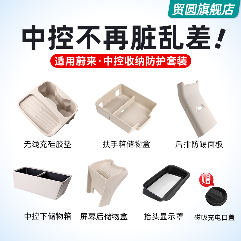 适用蔚来ES6EC6中控收纳盒硅胶水杯无线充垫车内装饰配件改装用品