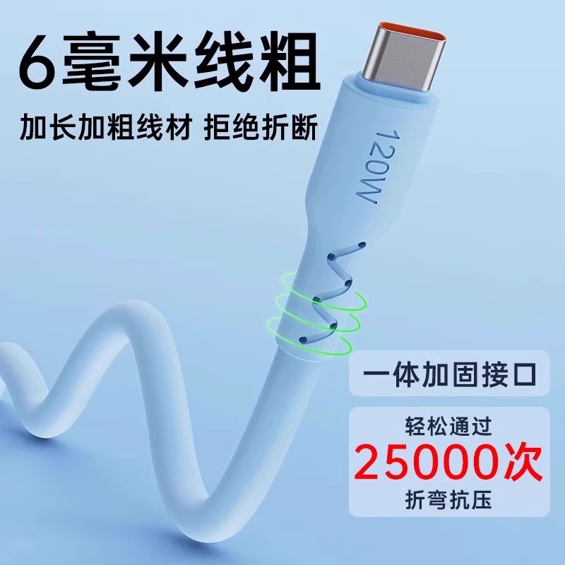 120WType-c数据线适用华为tpyec6A快充p70p30p40mate荣耀nova7pro小米vivo手机tapyc充电typc正品tpc